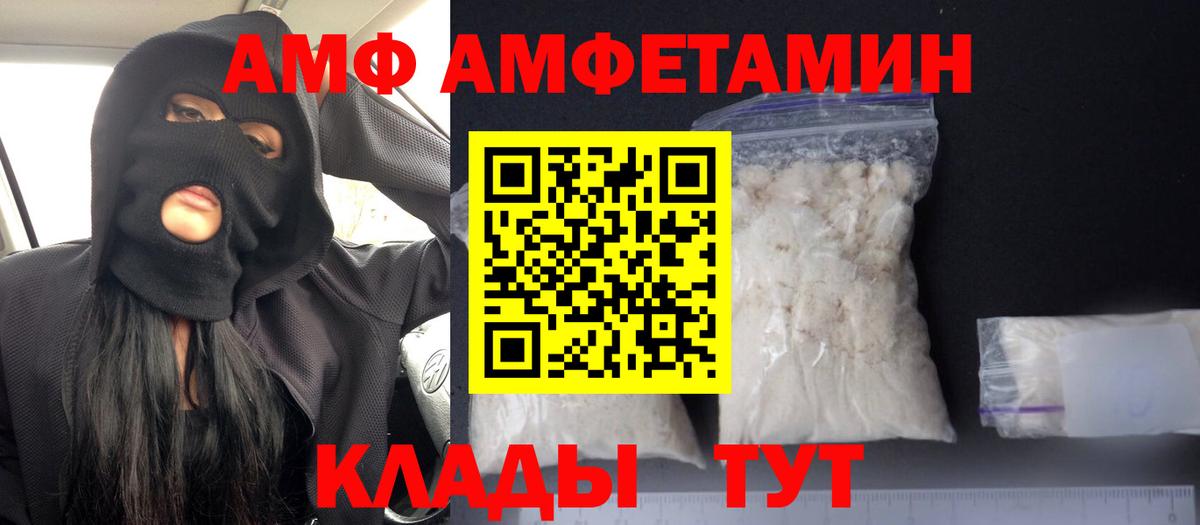 Amphetamine Розовый Ангарск