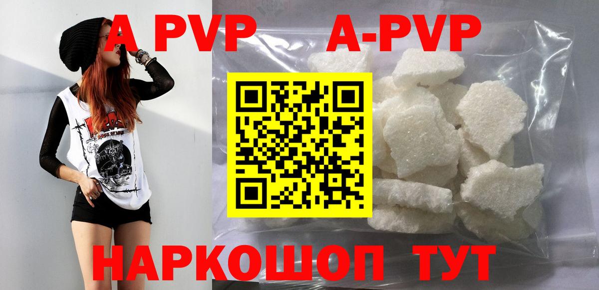A-PVP СК Ангарск