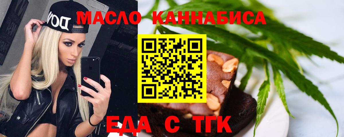 Cannafood марихуана  Вход с VPN  Ангарск 