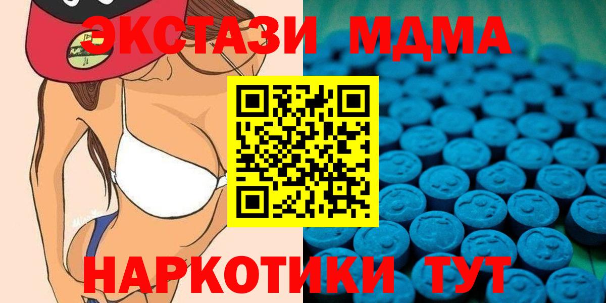Ecstasy 250 мг  Вход с VPN  Ecstasy  Ангарск  Экстази диски 