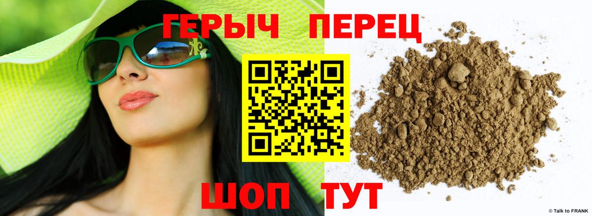 Героин Heroin Ангарск