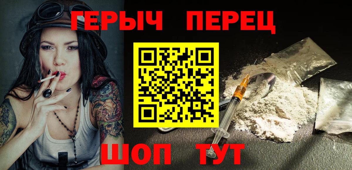 Ангарск  Героин белый  Вход с VPN 
