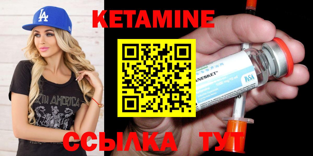 КЕТАМИН VHQ Ангарск