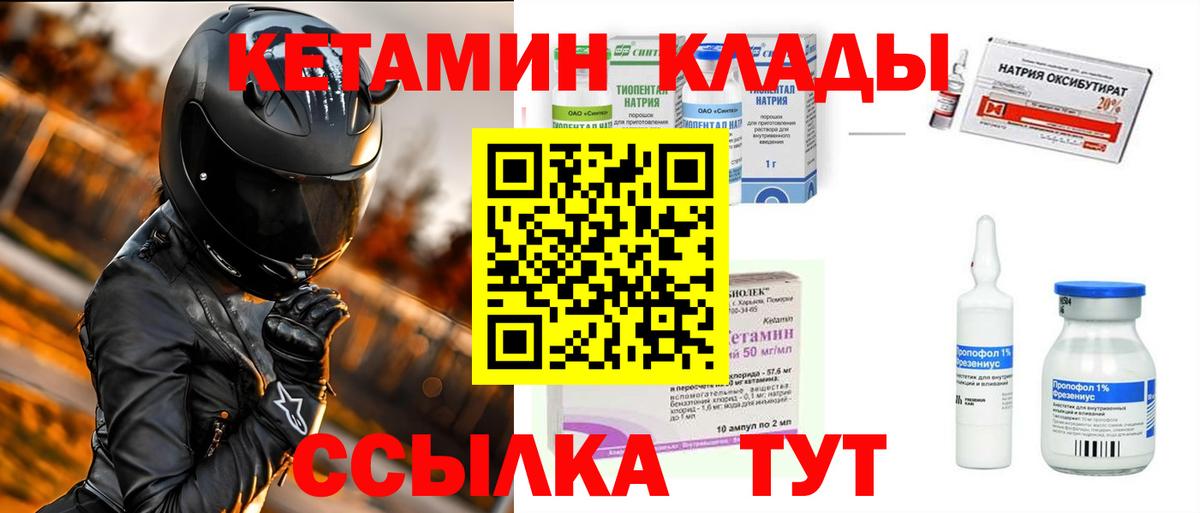 Ангарск  hydra зеркало  Кетамин ketamine  Вход с VPN  Кетамин VHQ 