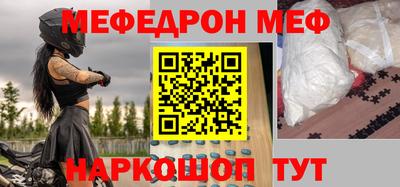 мефедрон Азнакаево