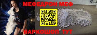 мефедрон мука Абинск