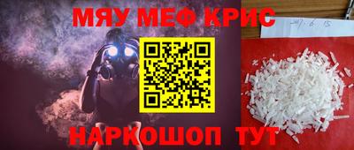 мефедрон мука Абинск
