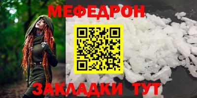 мефедрон Азнакаево