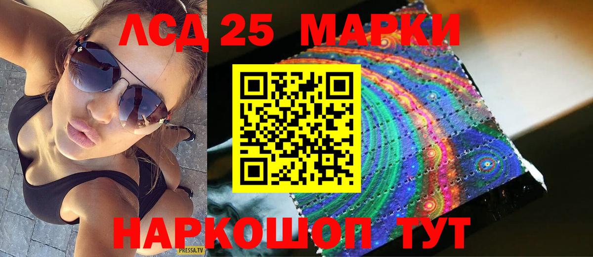 mega маркетплейс  LSD-25 экстази кислота  Вход с VPN  Ангарск  LSD-25 экстази кислота 