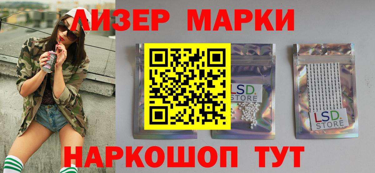 LSD-25 экстази кислота Ангарск