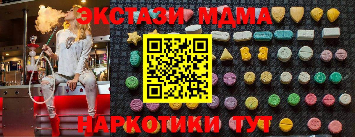 МДМА Molly Ангарск