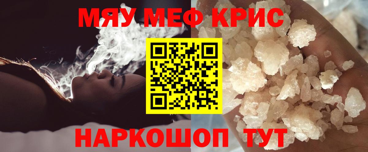 МЕФ мука  Вход с VPN  Меф  Мефедрон VHQ  Ангарск 