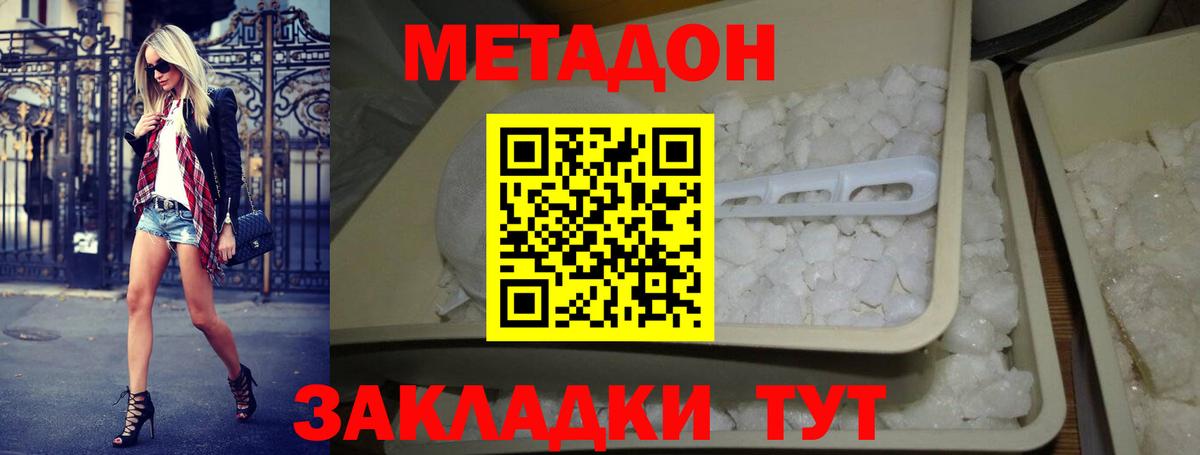 Ангарск  МЕТАДОН мёд  Вход с VPN 