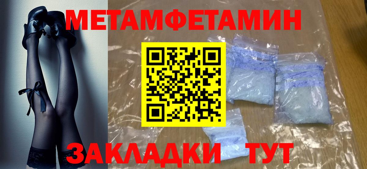 Ангарск  МЕТАМФЕТАМИН мет  Метамфетамин  Вход с VPN  МЕТАМФЕТАМИН мет 