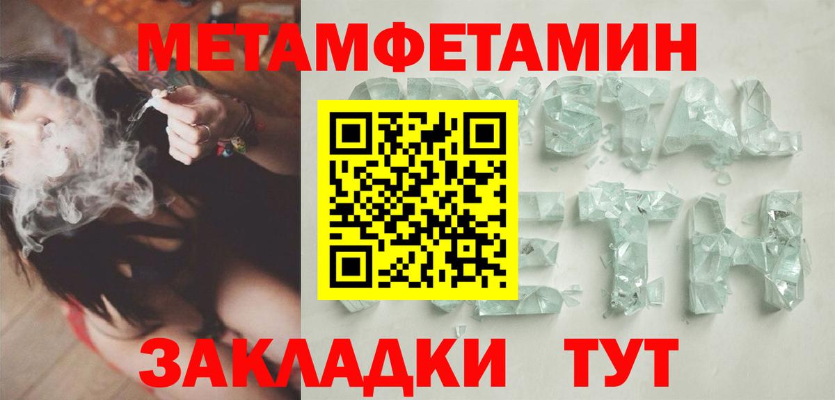 Первитин кристалл Ангарск