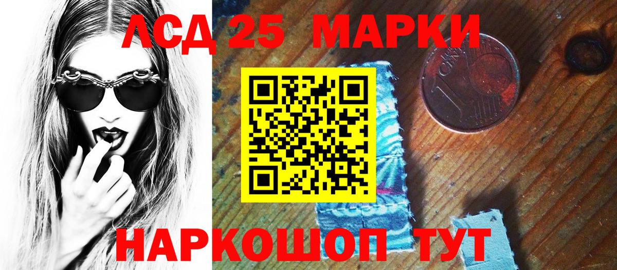 Наркотические марки 1500мкг  Наркотические марки 1500мкг  Вход с VPN  Марки NBOMe  Ангарск 