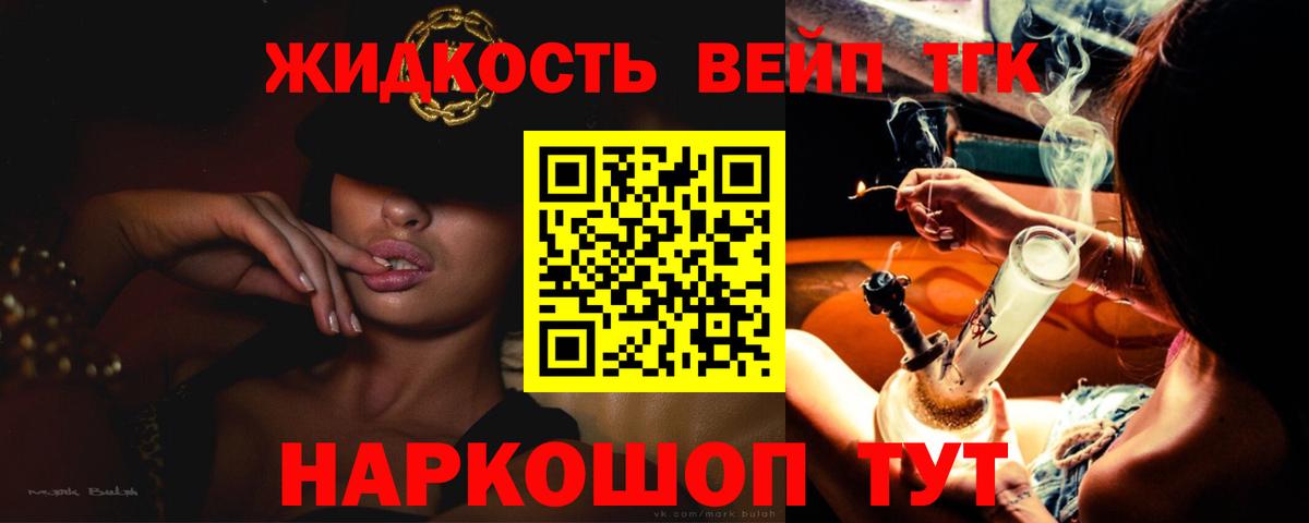 Дистиллят ТГК вейп Ангарск