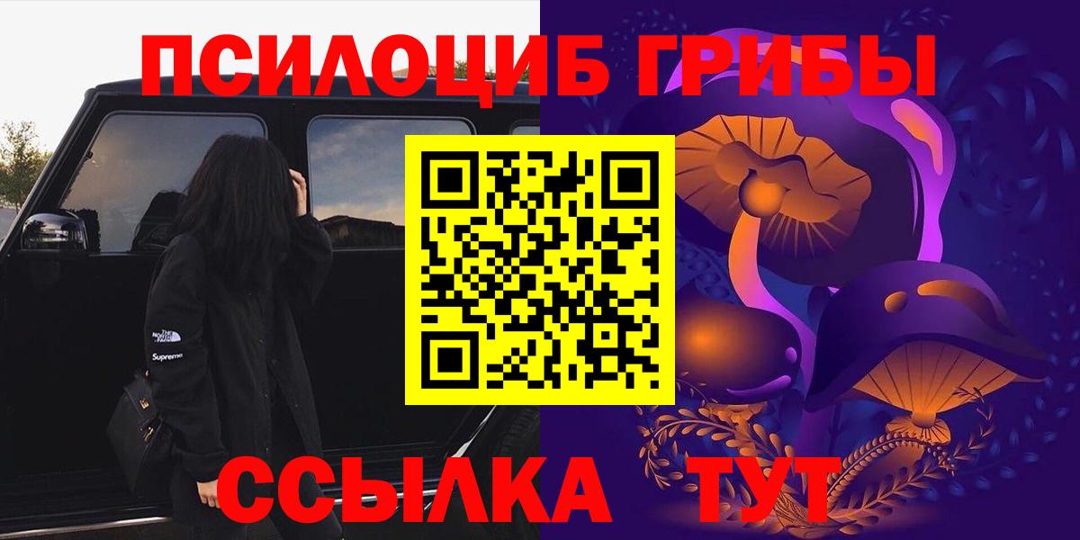 Ангарск  Галлюциногенные грибы мухоморы  Галлюциногенные грибы GOLDEN TEACHER  Вход с VPN 