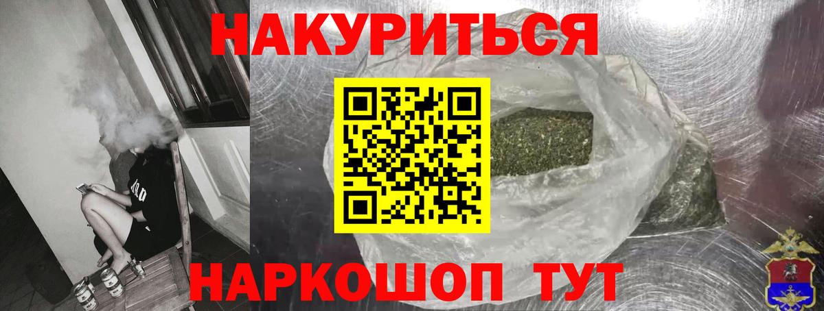МАРИХУАНА Ganja  Марихуана OG Kush  Ангарск  Шишки марихуана гибрид  МАРИХУАНА White Widow  Вход с VPN 